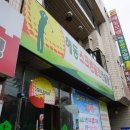 해동스크린골프연습장 이미지