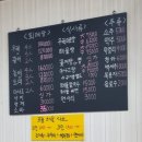 남당항수산횟집 | 충남 홍성 남당항 횟집 삼천리수산횟집에서 새조개 샤브샤브 먹고온 후기