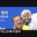 엘림재가방문센터 | [서울 신림동 요양원/추천/후기/가격] 엘림재가노인복지센터 신림동 요양원, 편안한 분위기