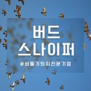청소스나이퍼 이미지