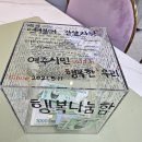 춘천중증장애인자립지원센터 | [공지] 여주시민부동산과함께하는행복나눔♡기부금전달완료(With298명)♡감사합니다