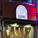 신림로68길 이미지