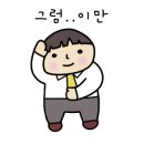 본죽&비빔밥 당진수청점 이미지