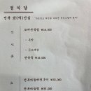 정식당 네이버블로그