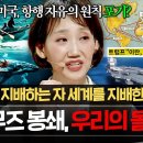 에너지 확보가 곧 국가 안보⚡ 역사가 말해주는 호르무즈 해협 봉쇄의 진짜 의미?｜강연배틀쇼 사기꾼들 17회｜JTBC 260514 방송 이미지
