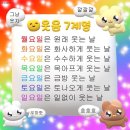 목아프게 웃는 날 트위터나 보자92.twt 이미지