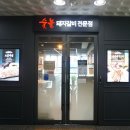 명륜진사갈비대곡점 이미지