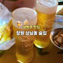 청담동말자싸롱 미장점 | 창원 상남동 간맥 추천 생맥주 맛집 청담동말자싸롱