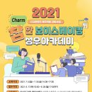 아시아CGI애니메이션센터 이미지