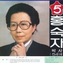 홍숙자 이미지
