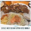 웰빙포차 - 옥천군 금장로 47-4 | 서울 을지로야장 달맞이광장ㅣ힙지로 감성폭발 소금 바베큐 포차 내돈내산 후기
