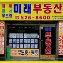 주안역부동산 공인중개사사무소 이미지