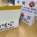 풍년쑥개떡
