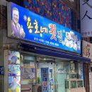 용호네횟집 이미지