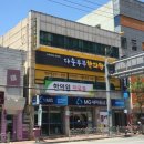 다솔한의원 이미지