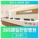 광주열린병원