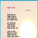 해돋이 언덕/구암 허남기 이미지