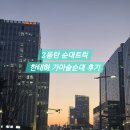 유성 가마솥순대 | 2동탄 순대트럭 한태하가마솥순대 후기