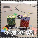 블랑1982 - 부평구 | 블랑1982