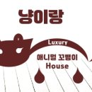 애니멀하우스 이미지