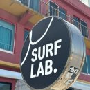 서프랩 | [강원 양양] 서프랩 :: 양양 서핑 강습 입문으로 제격