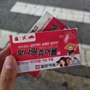 태안-호스릴-50 | 충남 태안 쭈꾸미낚시! 꿀팁 준비물 포함 예약 &amp; 체험 후기 ~