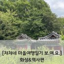최루백 효자비각 네이버블로그