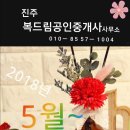 드림공인중개사사무소 이미지
