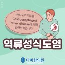 다미한의원 이미지