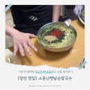 손김밥 | [양산 맛집] 소문난옛날손칼국수 시장 안 웨이팅 필수인 찐 손칼국수 김밥 솔직후기