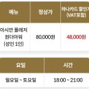 인터컨티넨탈 서울 코엑스 - 로비 라운지 원더 아워 주말 저녁 아시안 플래저 후기 (내돈내산)