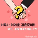 결혼준비는 어떻게 하는걸까? - 아이티앤코 웨딩박람회 후기!!