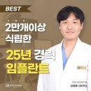 야당열린치과의원 | 경기 가평군 임플란트 치과 비용, 치료비 70% 정부지원금 받는법