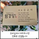 임경당공인중개사사무소 네이버블로그