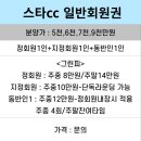 SK레저회원권거래소 이미지