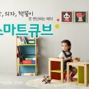 스마트큐브 2차 이미지