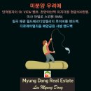 샤넬부동산공인중개사사무소 이미지