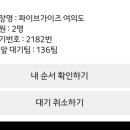 파이브테이블 이미지