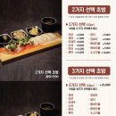 장군초밥 이미지