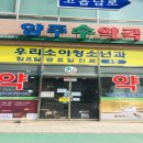 양주수약국 이미지