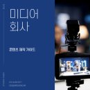 끌미디어