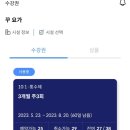 꾸요가거여점 | [경찰병원역] 힐링하기 좋은 요가원 _ 꾸요가 가락점 후기