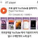 AT Player 앱 사용법 이미지