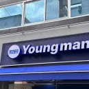 청년피자 구미인동점 이미지