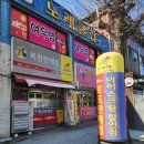 노다지복권방 이미지