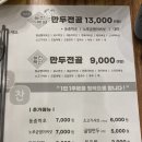 늘찬굴림만두 이미지