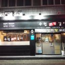 수원원조갈비 이미지