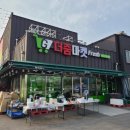 광장할인마트 이미지