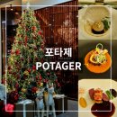 지에스25 가산대륭점 | [블챌] 가산디지털단지역 근처 분위기 좋은 파인다이닝 포타제(POTAGER) 후기