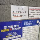 정한호내과의원 이미지